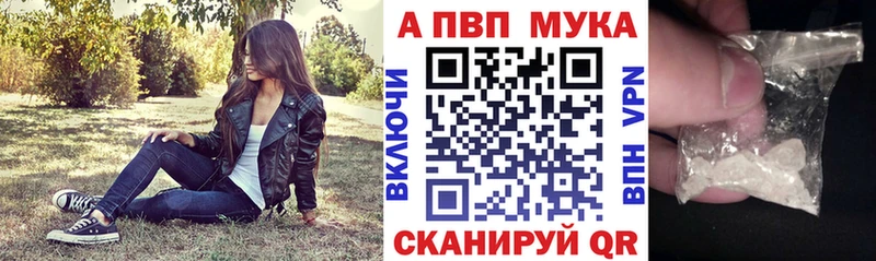APVP Соль  сайты даркнета наркотические препараты  Приволжск 