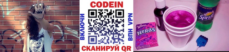 omg ONION  Приволжск  Codein напиток Lean (лин) 