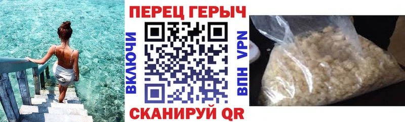 Героин хмурый  Приволжск 