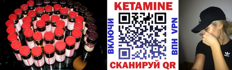 Кетамин VHQ  Приволжск 