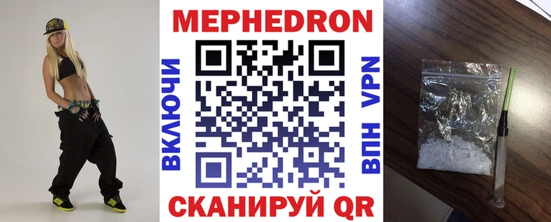МЕФ VHQ  hydra зеркало  Приволжск  наркотики 